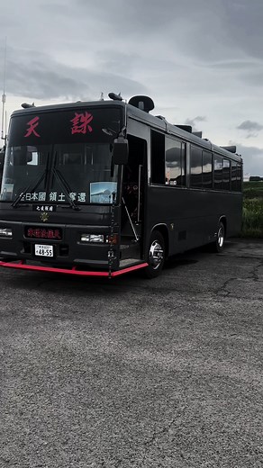 愛国心を掲げる街宣活動紹介