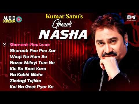 Kumar Sanu's Ghazals - Nasha | Audio Jukebox | Sharaab Pee Lena, Waqt Ne Hum Se | Dard Bhare Songs
