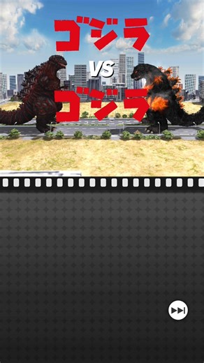 Shin Godzilla vs. Burning Godzilla (1995)