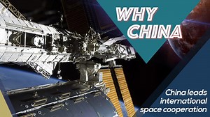 In May 2018, China announced the formal opening of its space station to international collaboration and warmly invited the world to actively take advantage of this space infrastructure and conduct experiments. International cooperation in this field is mutually beneficial and needs to be ongoing. #WhyChina | CGTN