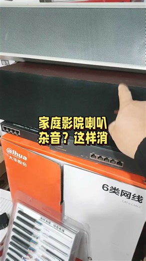 喇叭滋滋响？先检查音响线松动