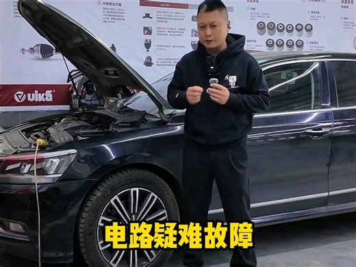 汽车电路疑难故障维修终点站#电路板维修 #汽车电路维修 #成都修车 #路尊汽修