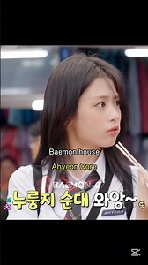 Baemon House - Ahyeon Core ^^ #babymonster
