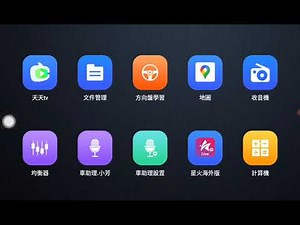 UIS8581(9863 TS18) Car Headunit 8核心2G+32G 安卓車機Demo