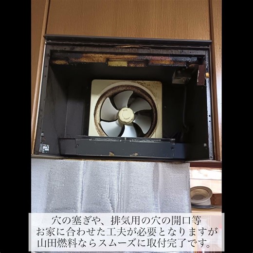 【 #レンジフード 】 #換気扇 #キッチン #施工事例 #交換