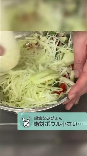 "A wild papaya dish! Making som tam without any special tools" #greenpapaya #Thaifood