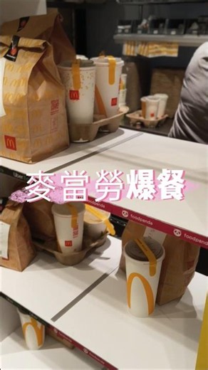 People are still ordering delivery in this downpour? Inside a Taoyuan McDonald's: Orders piled li...