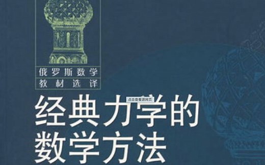 经典力学的数学方法-20ab-诺特定理Noether定理-三句话让大家学会诺特定理(理论力学)