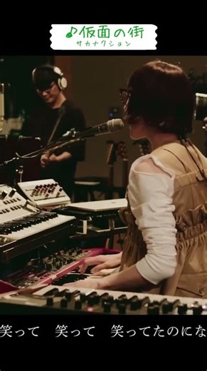【サカナクション】#仮面の街 #サカナクション #山口一郎 #sakanaction #ライブ