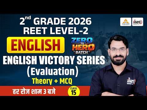 RPSC 2nd Grade English Classes 2026 | Evaluation Method Class-15 | REET Level 2 | Dinesh Sir