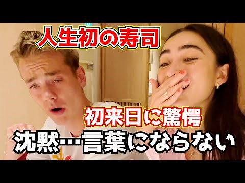 初来日で寿司に大感動した外国人の反応！ミイナ・オカベが日本で驚愕