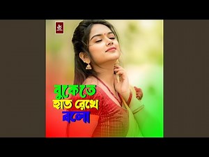 Bukete Hat Rekhe Bolo