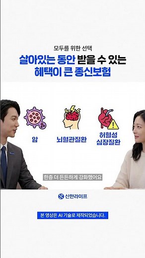 [Shinhan Life] Whole Life Insurance That Balances Your Life | Shinhan Whole Life Insurance Balanc...