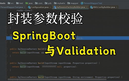 Java实用技巧：Spring Boot结合Validation封装参数校验！ 只有老师傅才知道技巧！