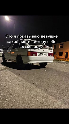 У кого так ? 😂#ваз2114 #рекомендации #СберегиПланету #четырка #ваз2110 #подпишись #танкуй