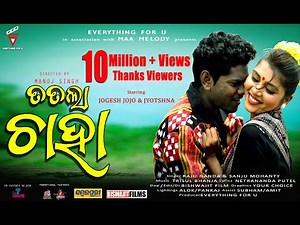 Tatla Chaha | Jogesh Jojo & Jyotshna | Sambalpuri music Video | Raju Nanda & Sanju Mohanty |