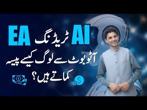AI Forex Bot Review by Tani Forex in Urdu and Hindi for Beginners 2026 | Auto Trading EA Reviews