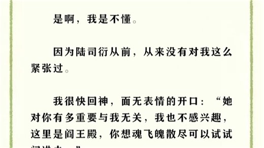 我在地府当鬼差十年，从未想过还能接待前夫和他的小情人。