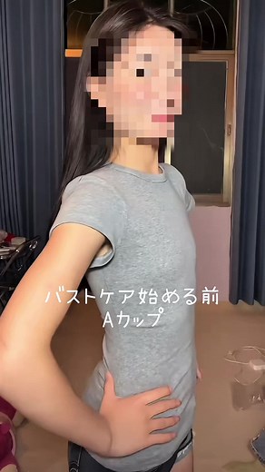 絶壁からバストケアへ: 効果的な改善方法