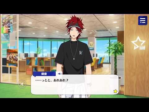 キャラクターストーリー『天城 燐音』第一話
