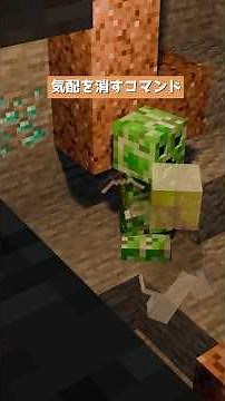 Command to erase your presence [command] #Minecraft #minecraft #datapack