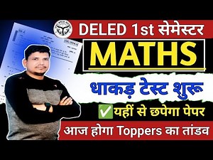 MATH की जबर्दस्त class शुरू Deled first semester math class /up deled first semester math class