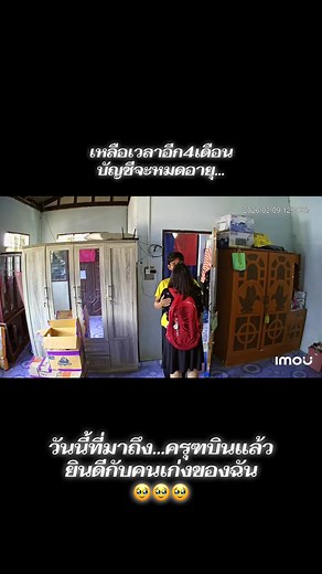 การบินของครุฑ: เรื่องราวความสำเร็จในวงการครู