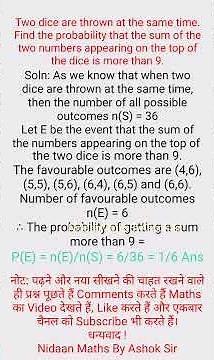 #maths #Probability सवाल वही जो बोर्ड व CompetitiveExamsमें आ रहे हैं। #nidaanmathsbyashoksir