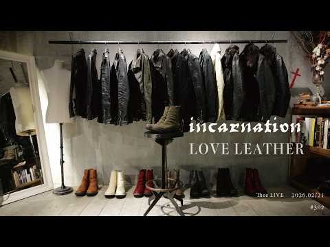 incarnation Pre Collection 必見の予習編！！！世界イチ詳細に御予約前の大切な話を伝えます（2026.02/21 Live #302）