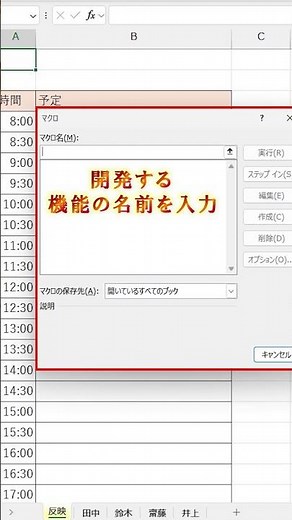 ExcelVBA【1分】複数シートの表に一括反映！
