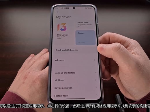 使用Magisk完成红米Note 12 root 教程