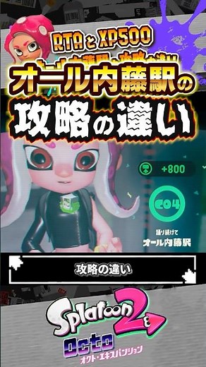 [Octo] The difference in dodging between an RTA runner and XP500 #Splatoon3 #splatoon3 #Splatoon3