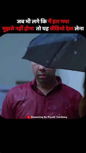 Piyush Varshney on Reels