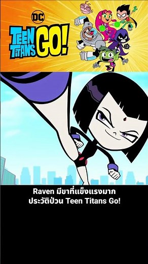 Raven has very strong legs. (Teen Titans Go!) (Teen Titans Go!)