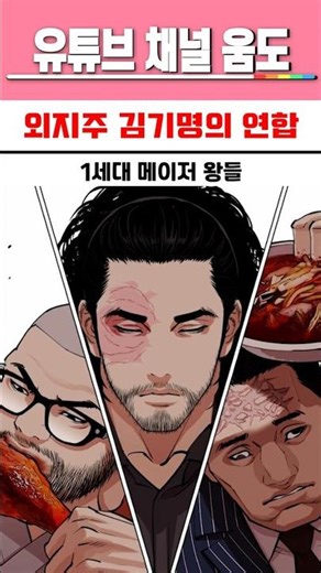김기명의 연합 #외지주