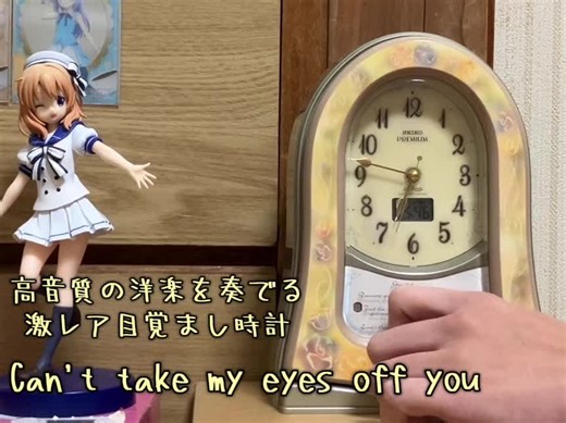 SEIKO PREMIUM MUSICA LB201A Alarm Clock Review