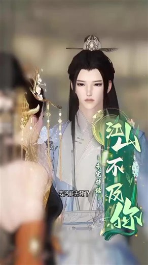 " Thiên hạ 2"#phimhoahinh #phim3d #phim3dtrungquoc🔥 #thienha