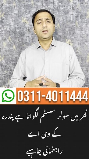 18K views · 193 reactions | Cost of 15kw Ongrid Solar system at Rawalpindi #solarpower | Smart Solar | Facebook