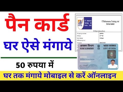 pan card reprint kaise kare mobile se | how to order pan card online | pan card pvc order online