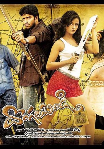 Dongala Bandi streaming: where to watch online?