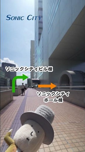 ソニックシティ アクセス