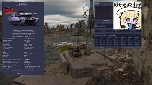 谁说大飞居不能飙车？豹2PSO功重比变高后的体验--Leopard2 PSO