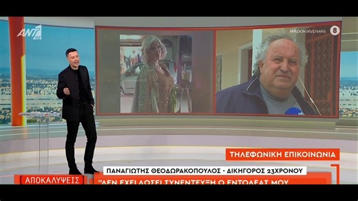 Ξεκάθαρη, on air παραδοχή του δικηγόρου του 23χρονου τράνς, για τη διαρροή της δικογραφίας προς τον Κουσουλό. "Έδωσα αντίγραφα στην συνάδελφό σας τη Χαρούλα" κ μένει παγωτό ο "ερευνητής δημοσιογράφος" που αγωνίζεται να ρίξει τις ευθύνες στο νοσοκομείο.Κανένας εισαγγελέας ακούει?