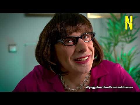 Επαγγελματικός Προσανατολισμός: Διαιτολόγος!