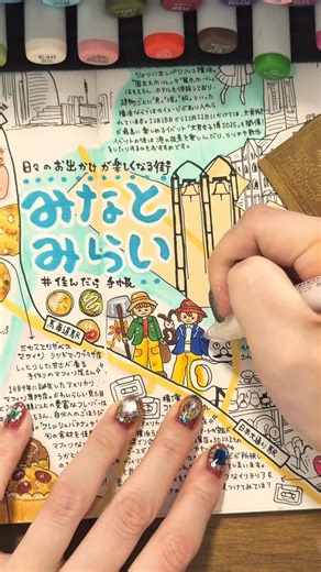 #住んだら手帳 ｜CHINTAI on Instagram: "『日々のお出かけが楽しくなる街』 #みなとみらい ✨のメイキング🎥✨他の街はこちら👉@sundara_techo みなとみらい駅は、みなとみらい線が乗り入れる横浜屈指の人気エリア。横浜駅から急行で1駅というアクセスの良さに加え、海・都市・文化がコンパクトにまとまった街です。 駅を出ると広がるのは、みなとみらいのシンボルともされる大きな観覧車や海沿いのプロムナード。「横浜赤レンガ倉庫」や「横浜みなと大さん橋国際客船ターミナル」、「臨港パーク」など、散歩するだけで気分転換になるスポットが点在しています。イベントで賑わう日もあれば、平日の昼間には落ち着いた時間が流れる場所もあり、時間帯によって街の表情が変わる楽しさがあります。 12月18日から12月21日にかけて「パシフィコ横浜」で開催される文具好きが最高に楽しめるイベント「文具女子博2025」は要チェック！ あなたが『みなとみらい』で行ってみたいスポットをコメント欄で教えてください♩ __ マップに登場するスポットは、 国内最大級の複合MICE施設 📍「パシフィコ横浜」