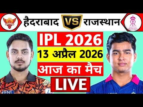 RR vs SRH 21st Match Live🔴| TATA IPL 2026| राजस्थान और हैदराबाद का लाइव मुकाबला इस वक्त मैदान से