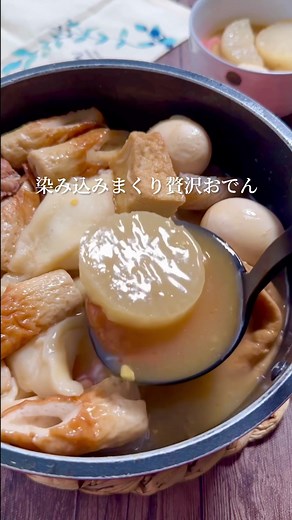 簡単で美味しいおでんの作り方！