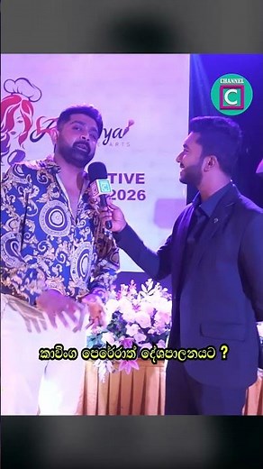 😲 කාවිංග පෙරේරා දේශපාලනයට...Kavinga Perera I Sri Lanka Cake