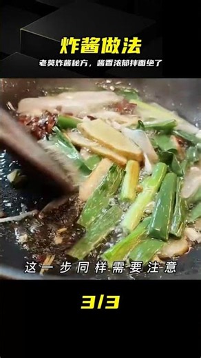 How to Make Noodle Sauce? Chef Lao Mo Teaches You a Simple Homemade Recipe for Rich, Savory Flavo...