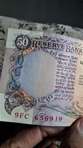 Do You Know the Hidden Story of ₹50 Note? 💵